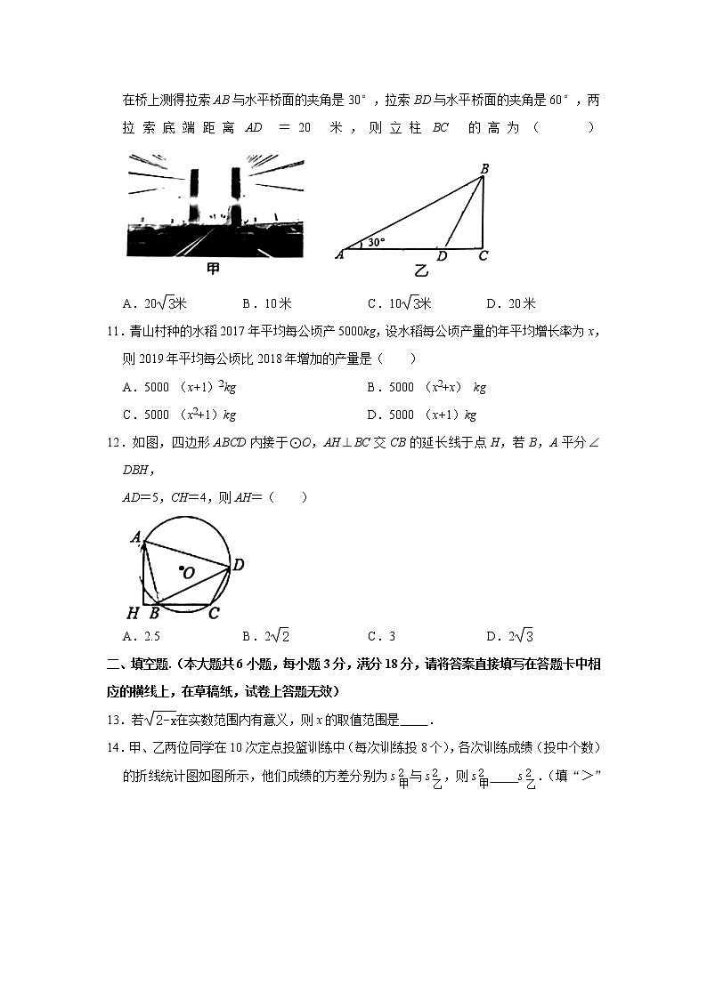 2021年广西柳州市城中区中考数学四模试卷03