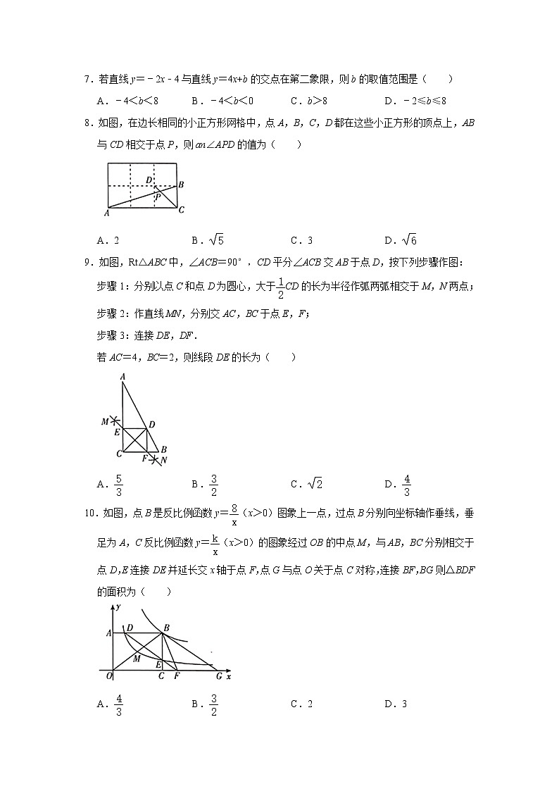 2021年河南省新乡市卫辉市中考数学二模试卷02