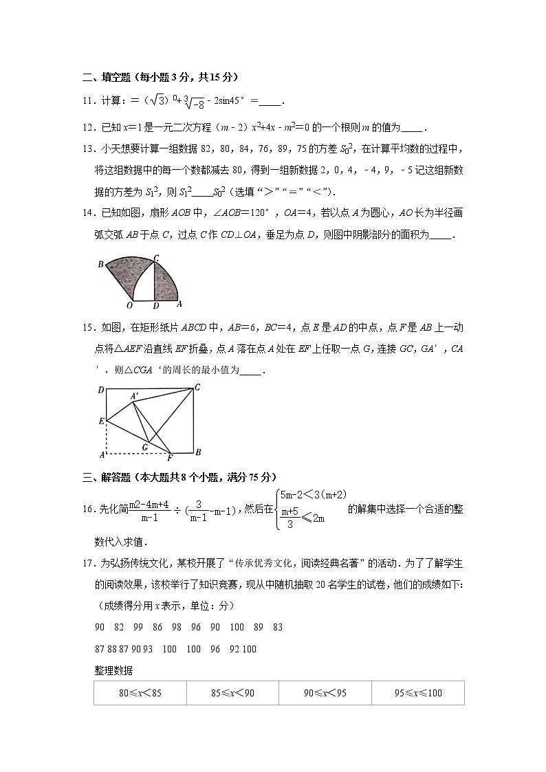2021年河南省新乡市卫辉市中考数学二模试卷03