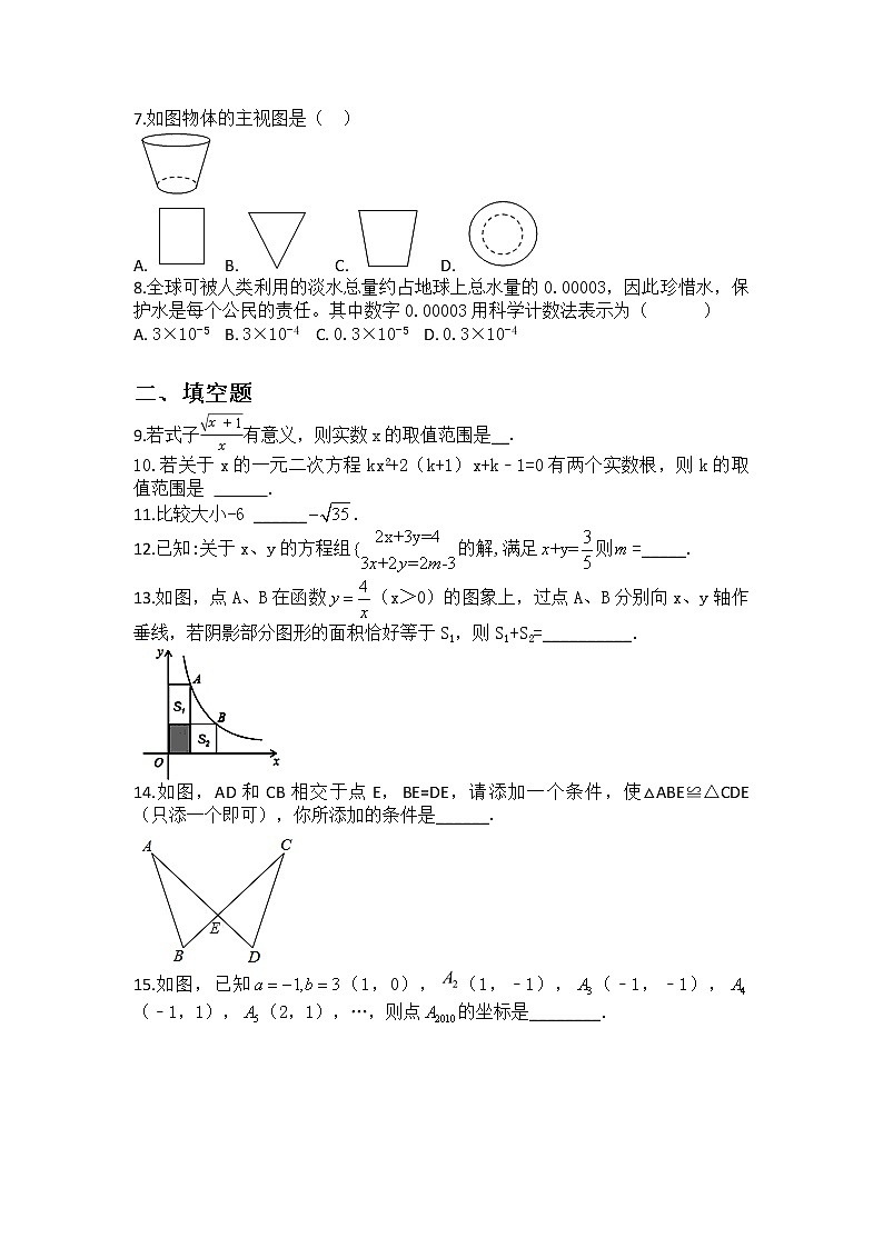 2021年北京中考数学模拟试卷202