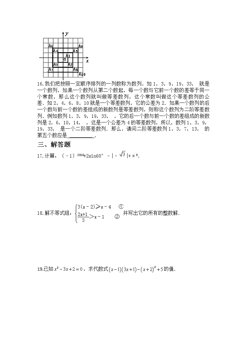 2021年北京中考数学模拟试卷203