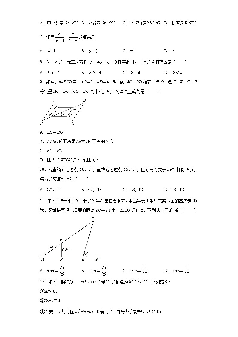 2021年山东省济南市槐荫区中考数学一模试题（word版 含答案）02