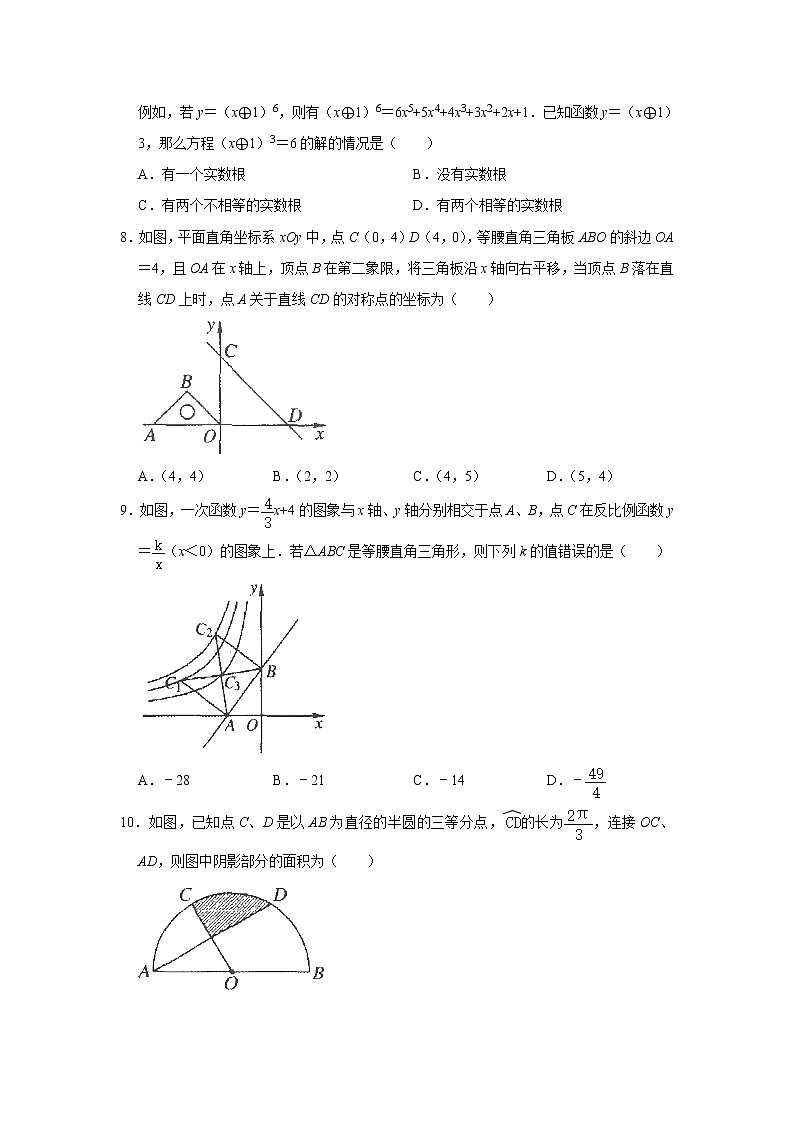 2021年河南省驻马店市中考数学二模试卷第2页