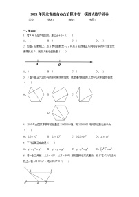 2021年河北省唐山市古冶区中考一模测试数学试卷（word版 含答案）