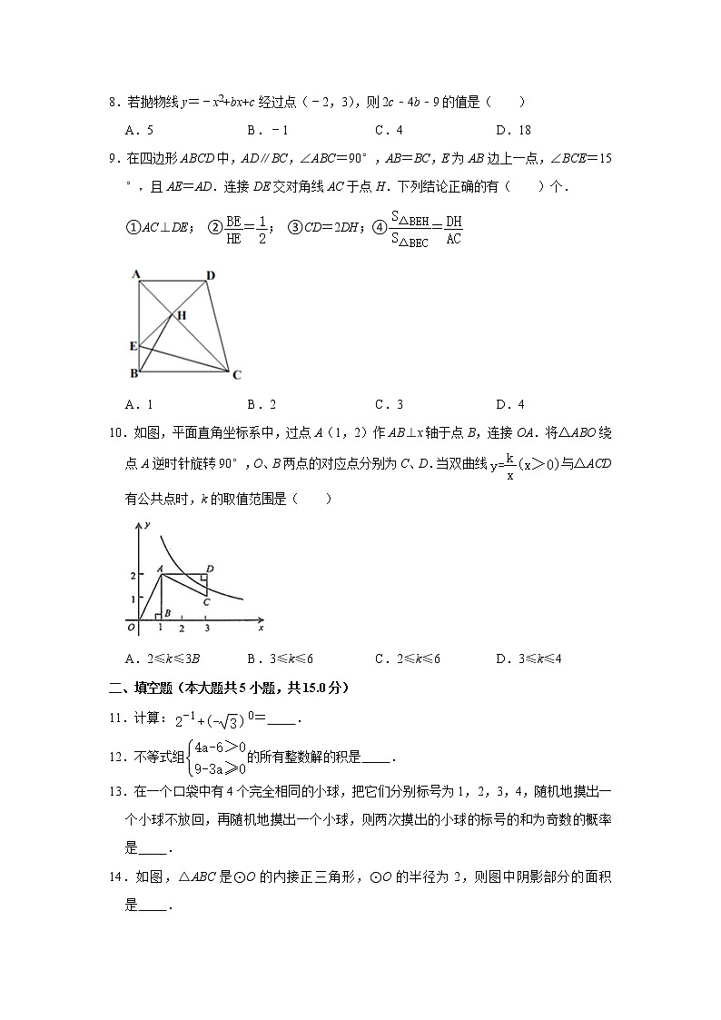 -河南省郑州市2021年中考数学全真模拟试卷（四）02