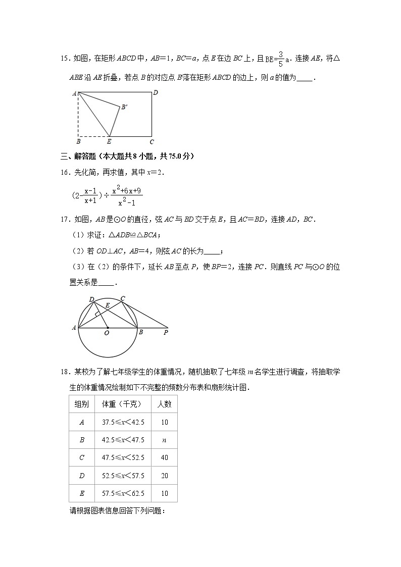 -河南省郑州市2021年中考数学全真模拟试卷（四）03