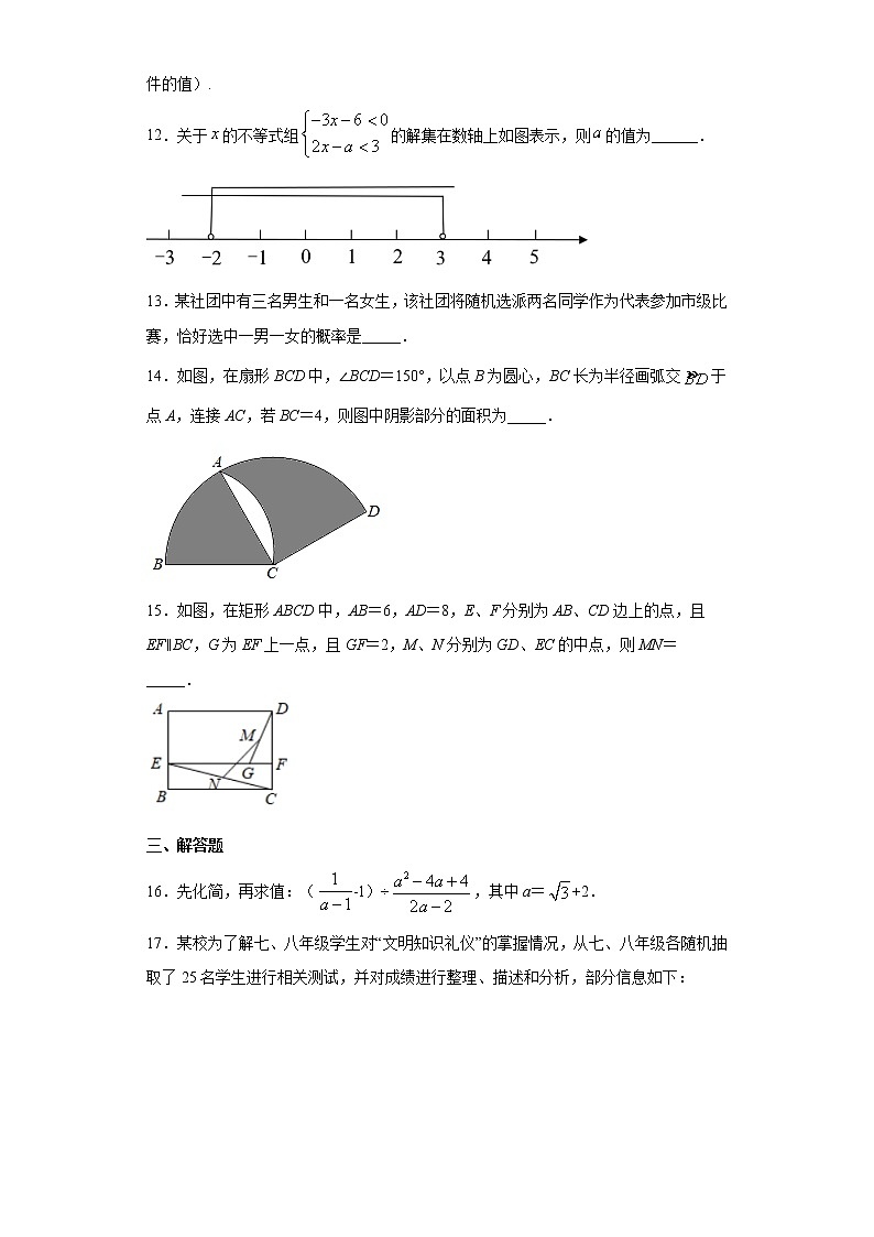 2021年河南省中考数学线上公益大模考诊断试卷（word版 含答案）03