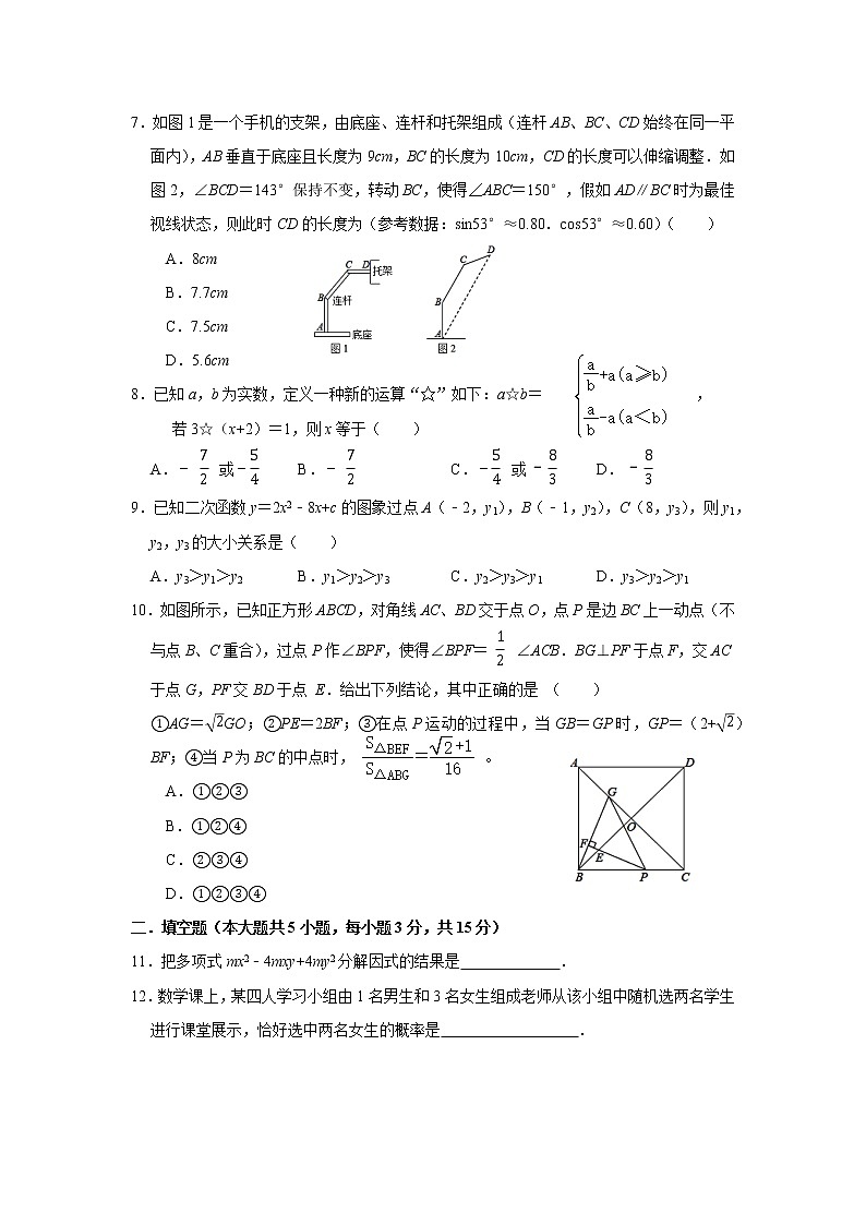 2021年广东省深圳市南山区中考数学模拟试卷02