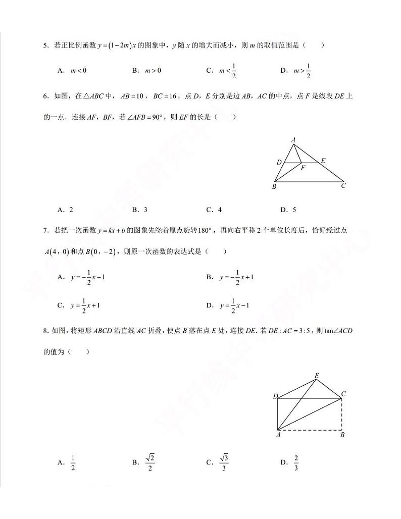 2021年陕西省初中学业水平考试模拟试卷（一）含答案第2页