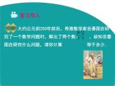 北师大版八年级(下)5.3 分式的加减法（第1课时）课件