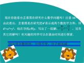 北师大版八年级(下)5.3 分式的加减法（第1课时）课件