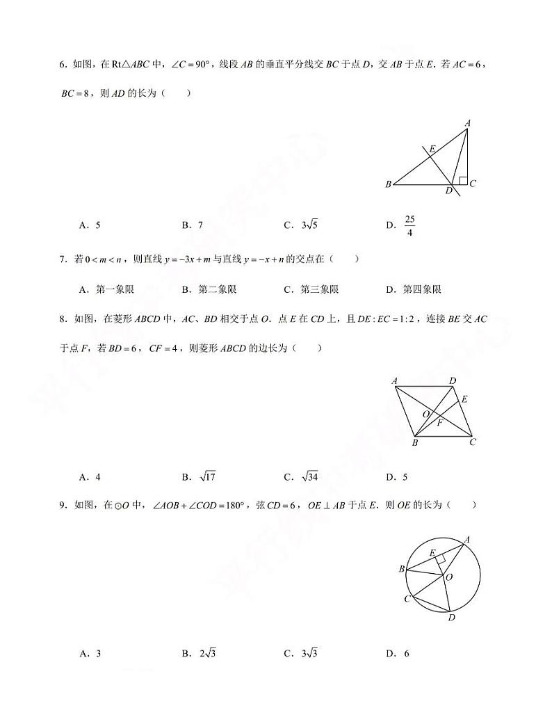 2021年陕西省初中学业水平考试数学模拟试卷（三）含答案02
