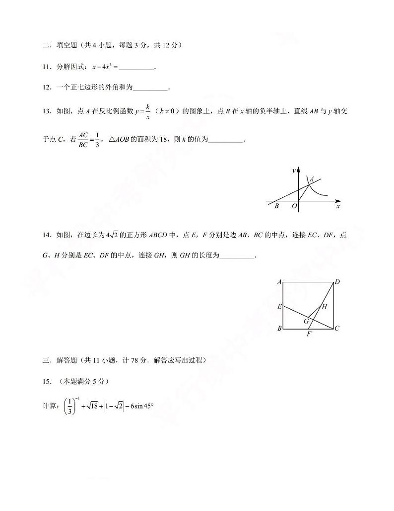 2021年陕西省初中学业水平考试数学模拟试卷（五）含答案03