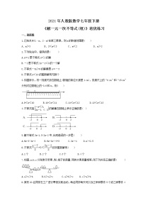 数学9.3 一元一次不等式组课后练习题