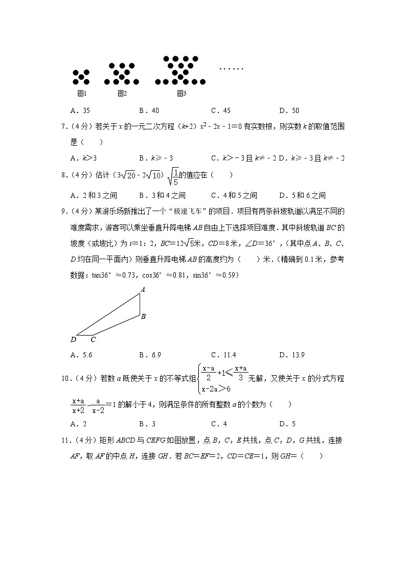 -2021年重庆市合川区中考数学模拟试卷（三）02
