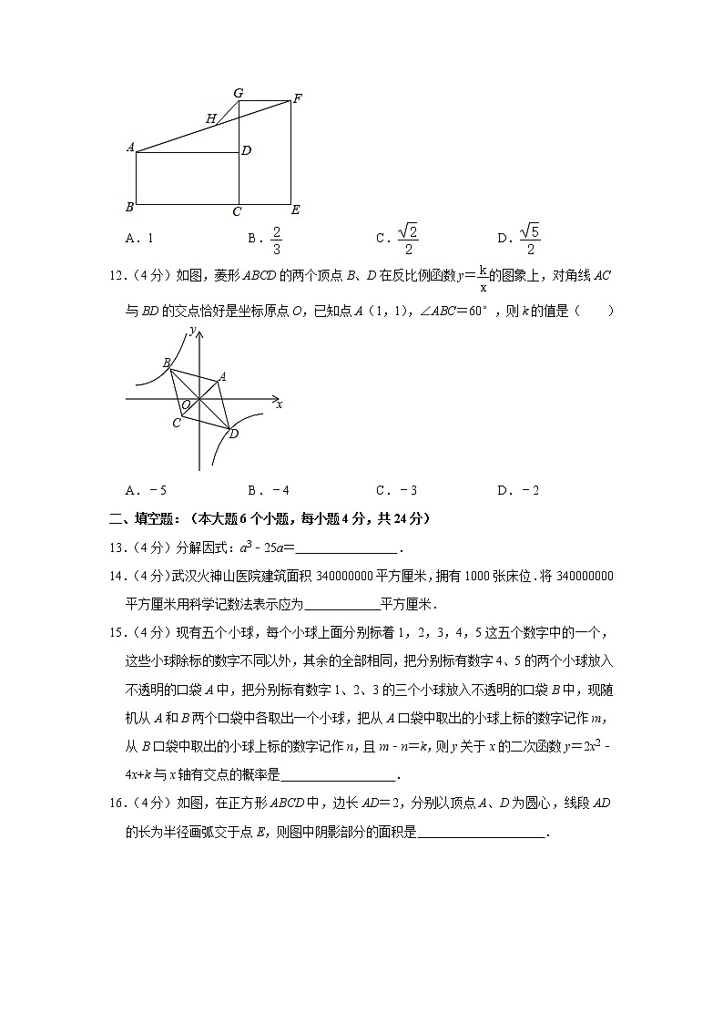 -2021年重庆市合川区中考数学模拟试卷（三）03