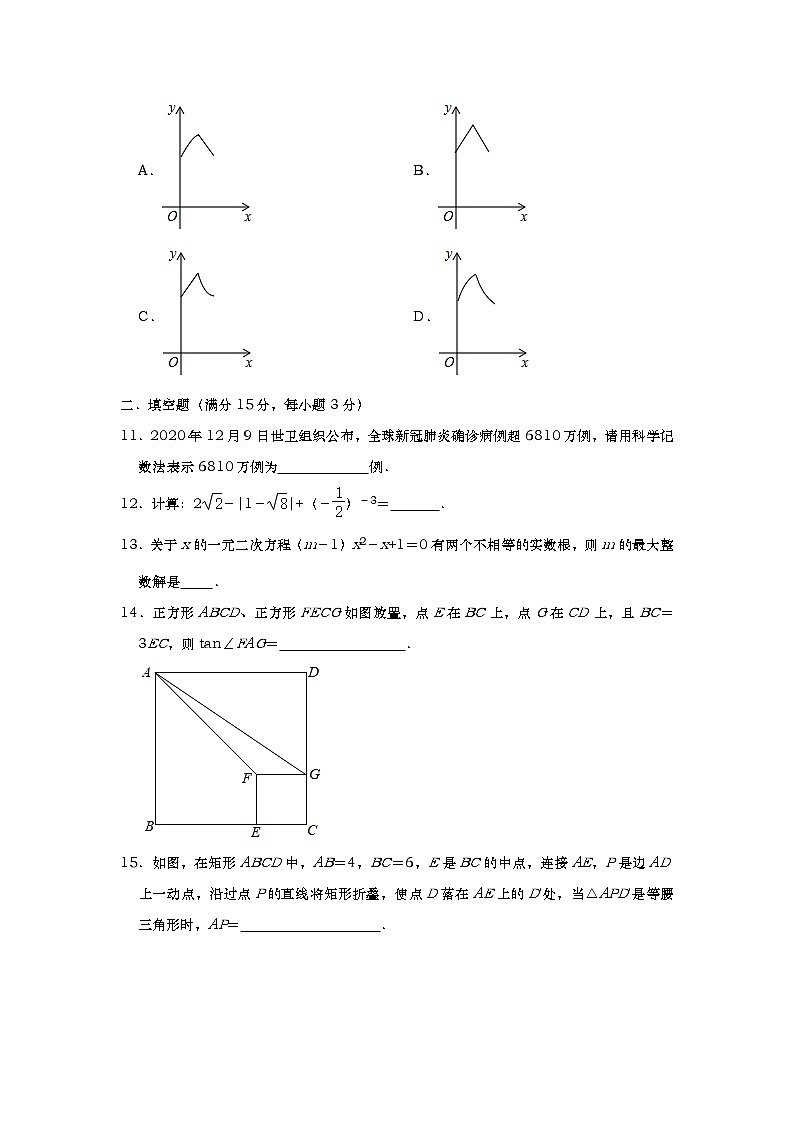 2021年河南省中招数学模拟试卷（5月份）03