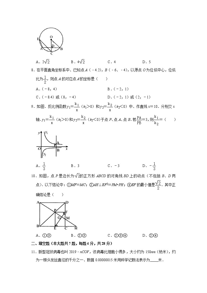 2021年广东省汕头市龙湖区中考数学一模试卷02
