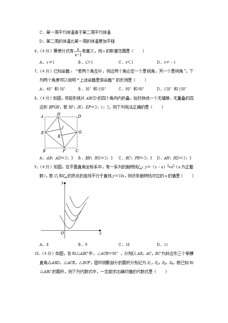 2021年浙江省宁波市鄞州区中考数学模拟试卷（4月份）02