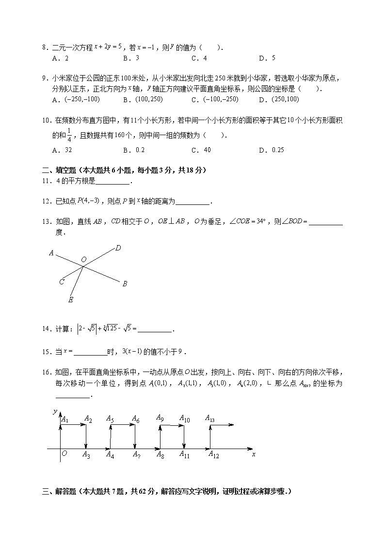 广东省广州市荔湾区2016-2017学年下学期七年级期末考试数学试题（无答案）02