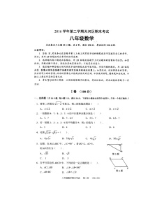 2016广州天河区八下数学期末