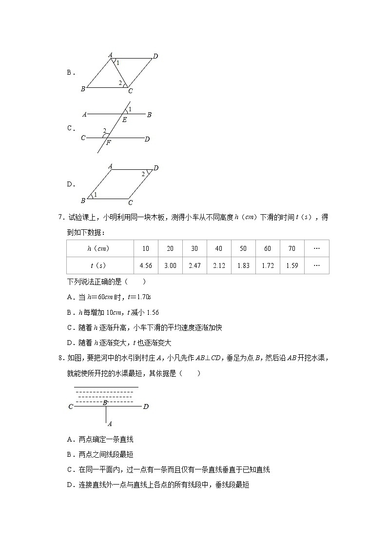 河南省郑州市金水区2020-2021学年七年级下学期期中考试数学试卷02