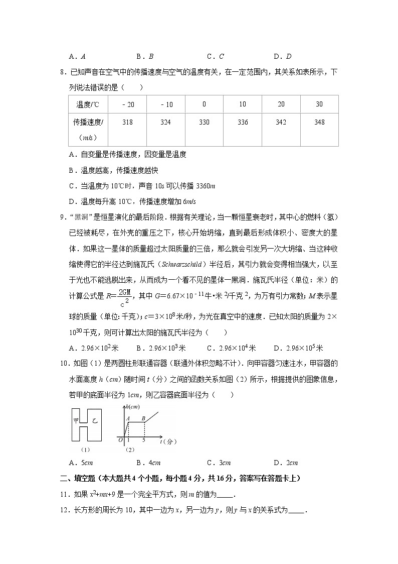 -四川省成都市龙泉驿区2020-2021学年七年级下学期期中数学试卷02