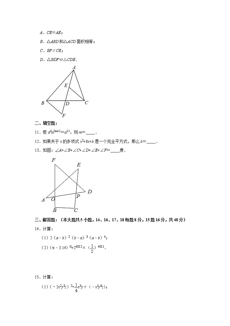 2020-2021学年重庆市渝北区七年级下册期中数学试卷03