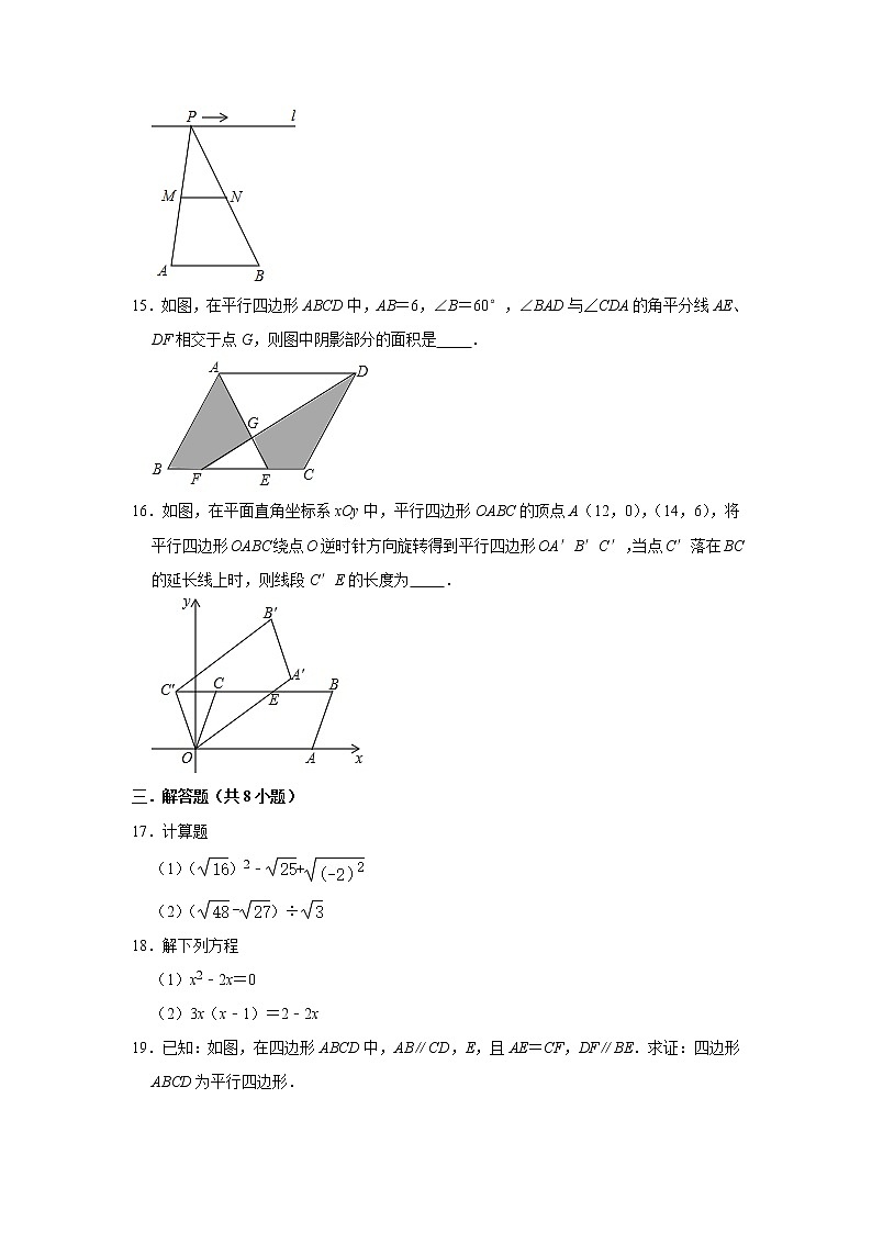 浙江省杭州市2020-2021学年八年级下学期期中数学试卷03