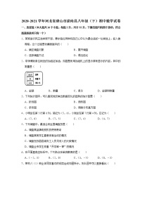 2020-2021学年河北省唐山市滦南县八年级（下）期中数学试卷