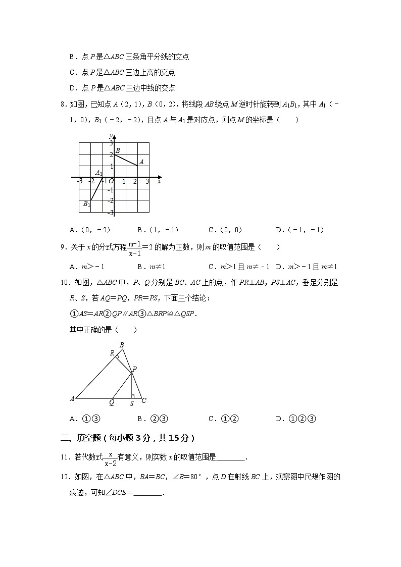 2020-2021学年广东省深圳市八年级（下）期中数学试卷  解析版02