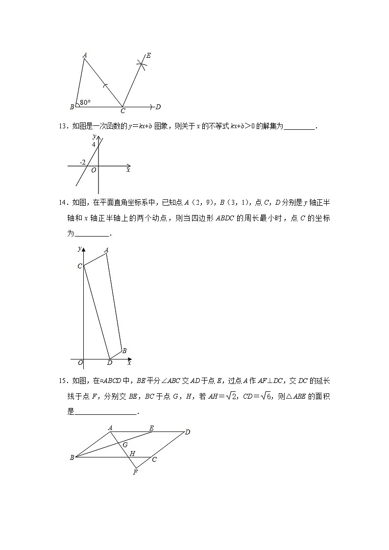2020-2021学年广东省深圳市八年级（下）期中数学试卷  解析版03