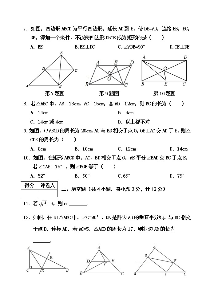 陕西省宝鸡市陇县2020-2021学年八年级下学期期中考试数学试题02