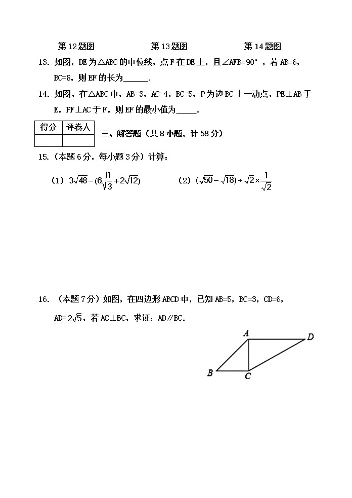 陕西省宝鸡市陇县2020-2021学年八年级下学期期中考试数学试题03