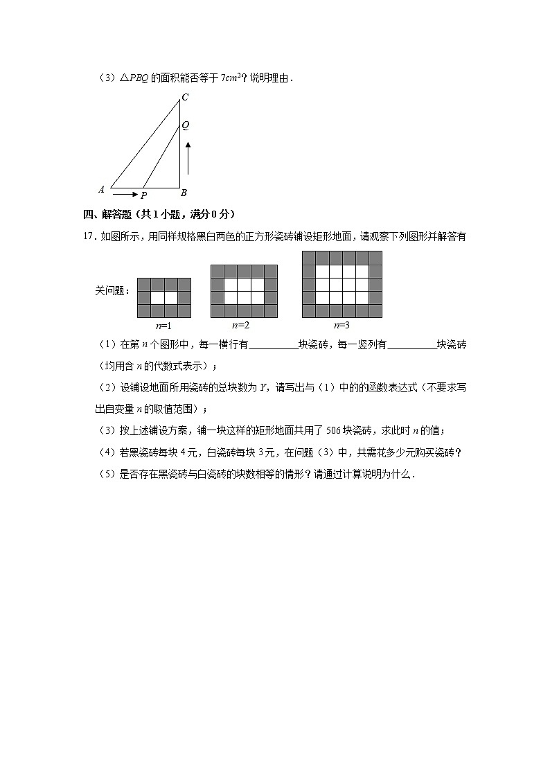 安徽省合肥市长丰县2020-2021学年八年级下学期期中考试数学试卷03