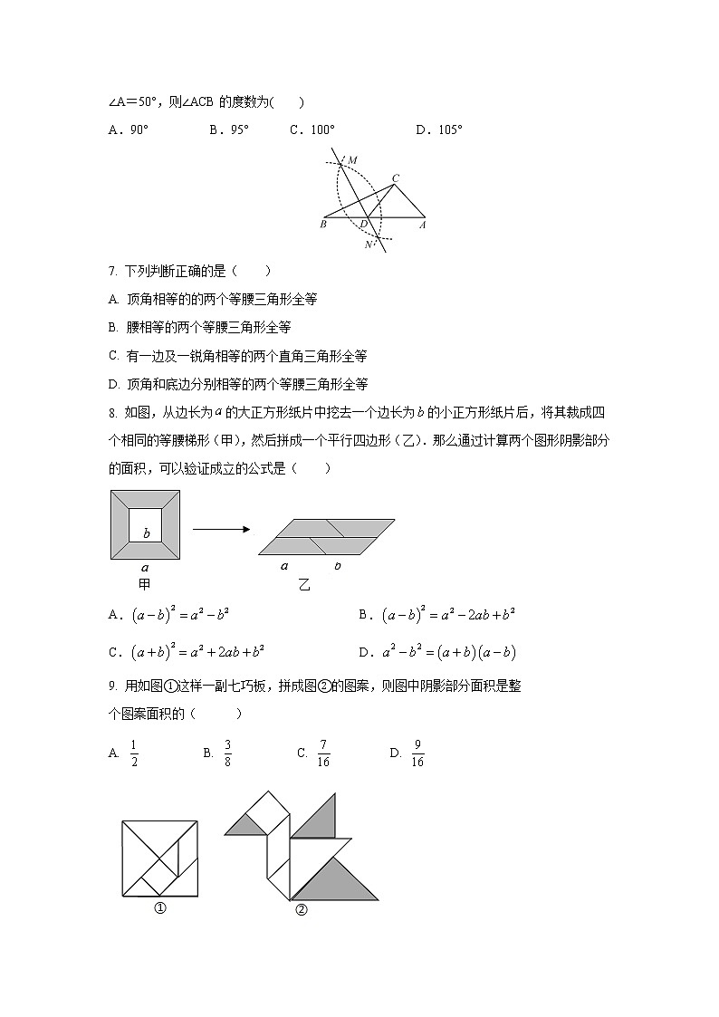 河南省2020---2021学年七年级数学下期末全真模拟试题2第2页