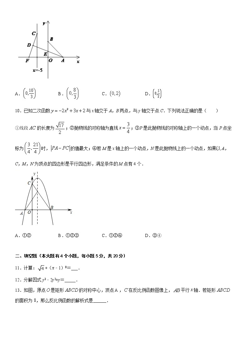 2021年安徽省中考数学模拟卷（一）03
