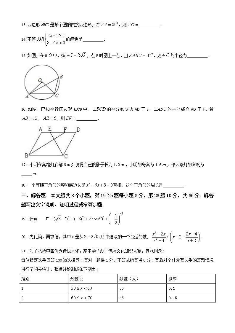湖南省邵阳县2020年九年级抽样质量检测试题数学卷第3页