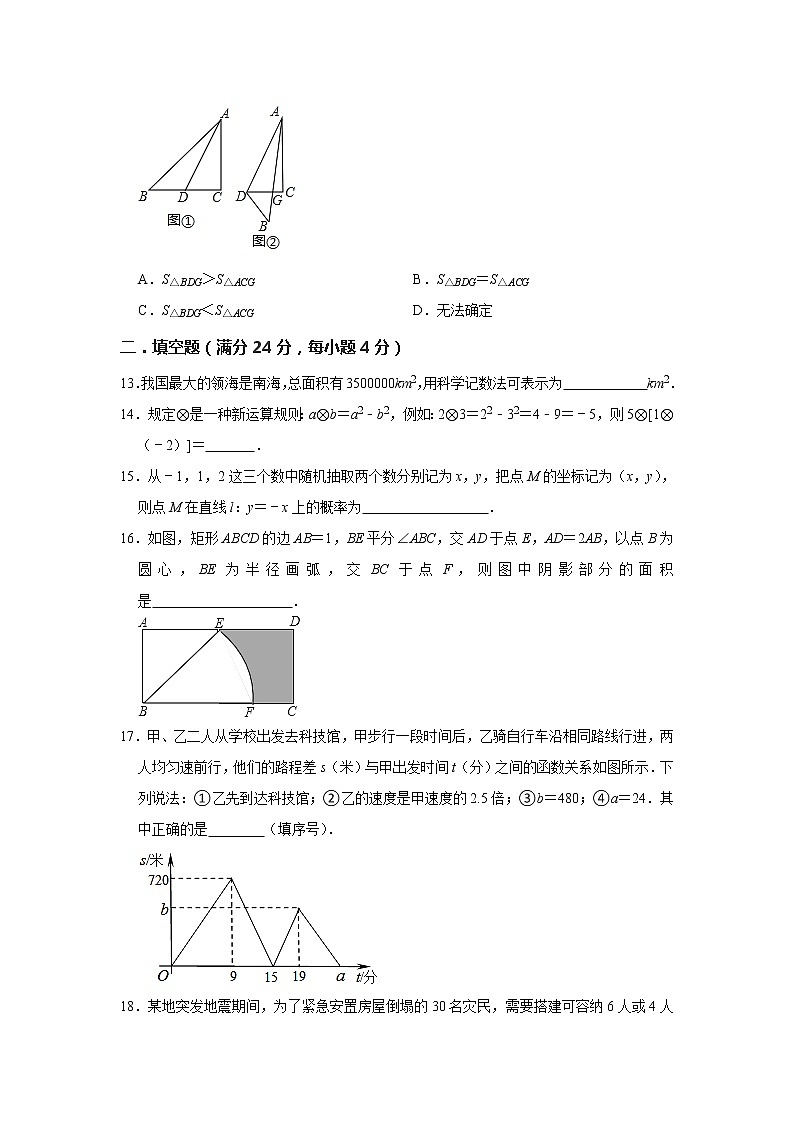 2021年重庆市合川区中考数学押题试卷（二）解析版03