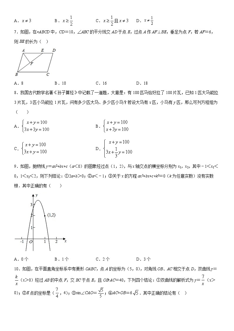 2021年浙江省宁波市中考数学仿真模拟卷（一）02