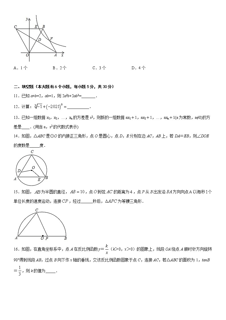 2021年浙江省宁波市中考数学仿真模拟卷（一）03