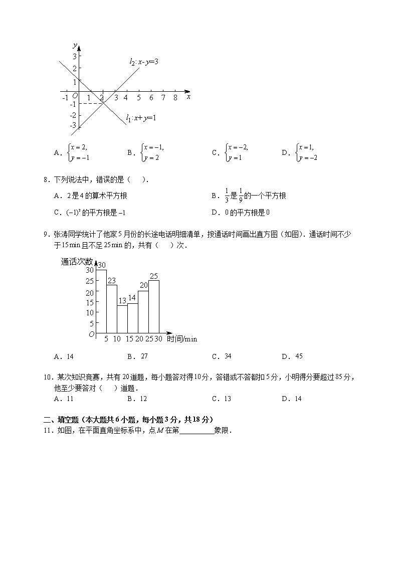 广东省广州市白云区2016-2017学年下学期七年级期末考试数学试题（无答案）02