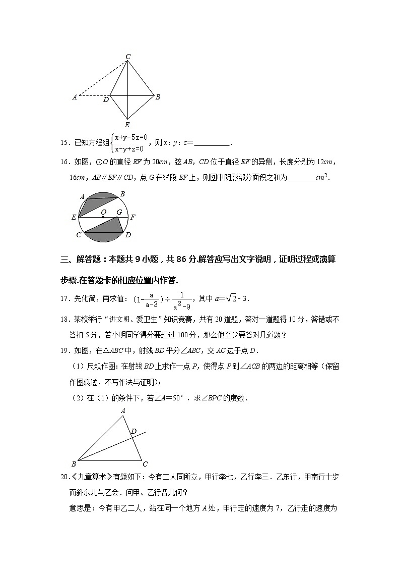 -福建省晋江市2020届九年级下学期初中学业质量检查数学试题解析版03