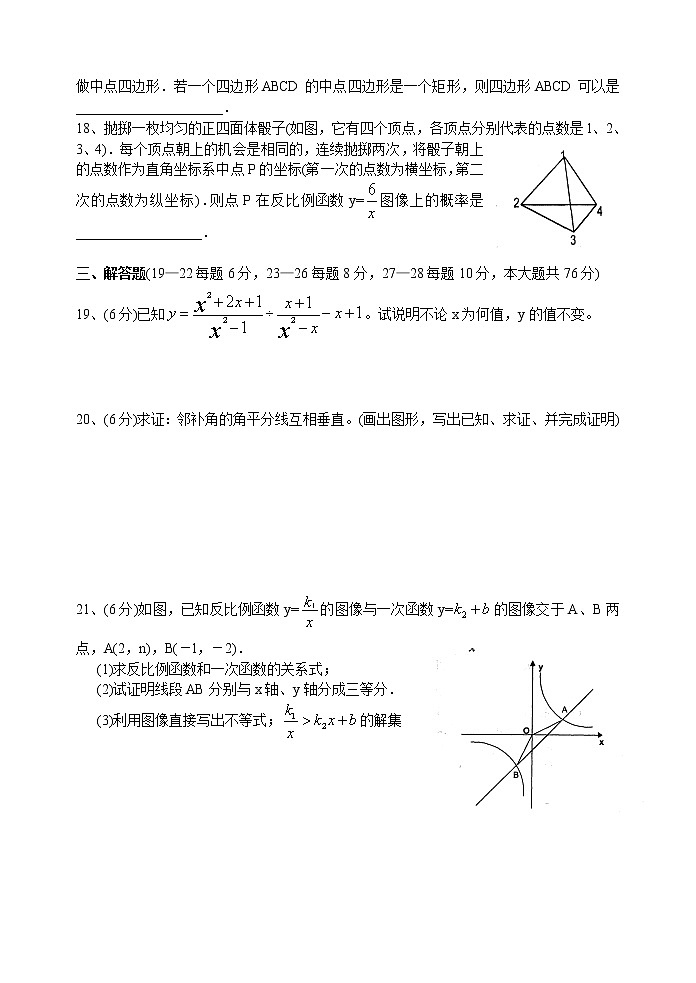 2020--2021学年苏科版八年级数学下册期末模拟试题03