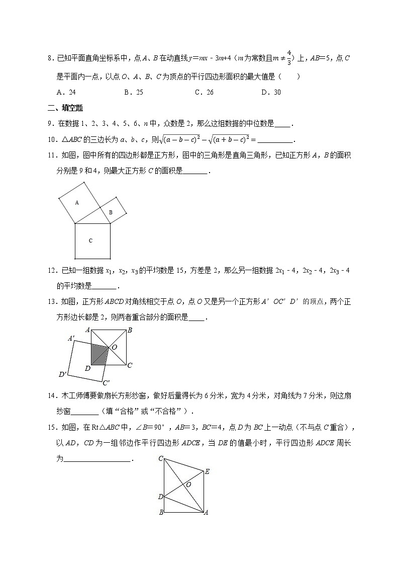 2020-2021学年八年级数学人教版 下册期末复习试卷02