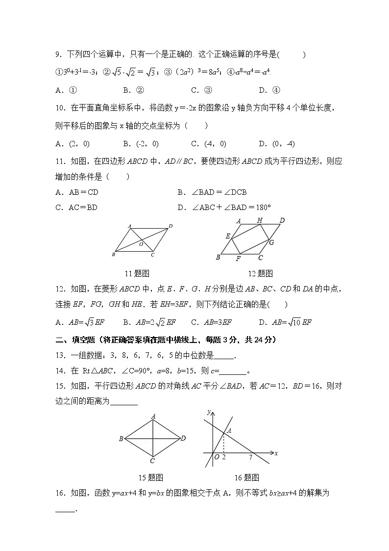 期末考试模拟训练题A卷-2020-2021学年人教版版八年级数学下册02