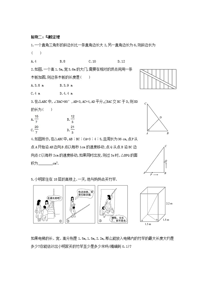 2020--2021学年人教版八年级数学下册 期末综合复习（二） 试卷02