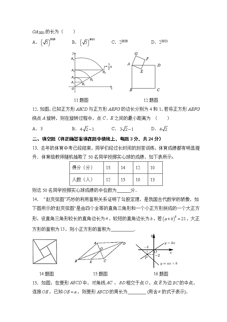 期末考试模拟训练题B卷-2020-2021学年人教版版八年级数学下册03