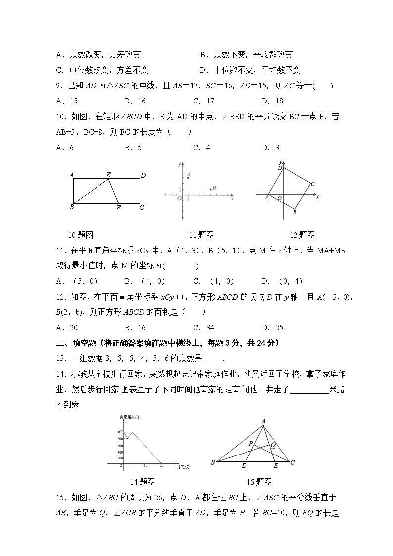 期末考试模拟训练题C卷-2020-2021学年人教版版八年级数学下册02