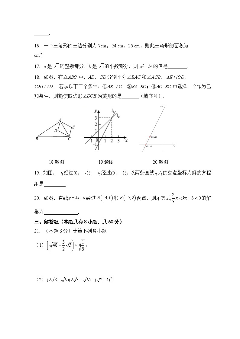 期末考试模拟训练题C卷-2020-2021学年人教版版八年级数学下册03
